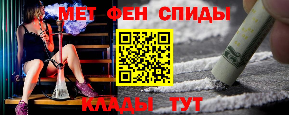АМФЕТАМИН  АМФ  Рыбинск  Amphetamine 97%  Вход с VPN 