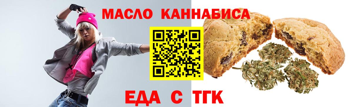 Canna-Cookies марихуана  Вход с VPN  Рыбинск 
