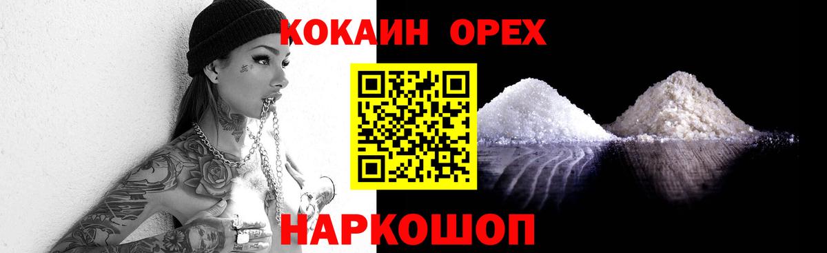 COCAIN Перу  Вход с VPN  Рыбинск 
