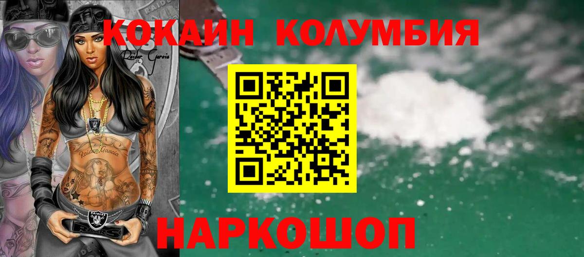 КОКАИН Fish Scale Рыбинск