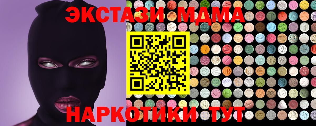 Экстази mix  закладки  Вход с VPN  omg ТОР  Экстази 99%  Рыбинск 