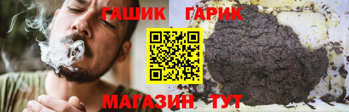 ГАШ 40% ТГК Рыбинск