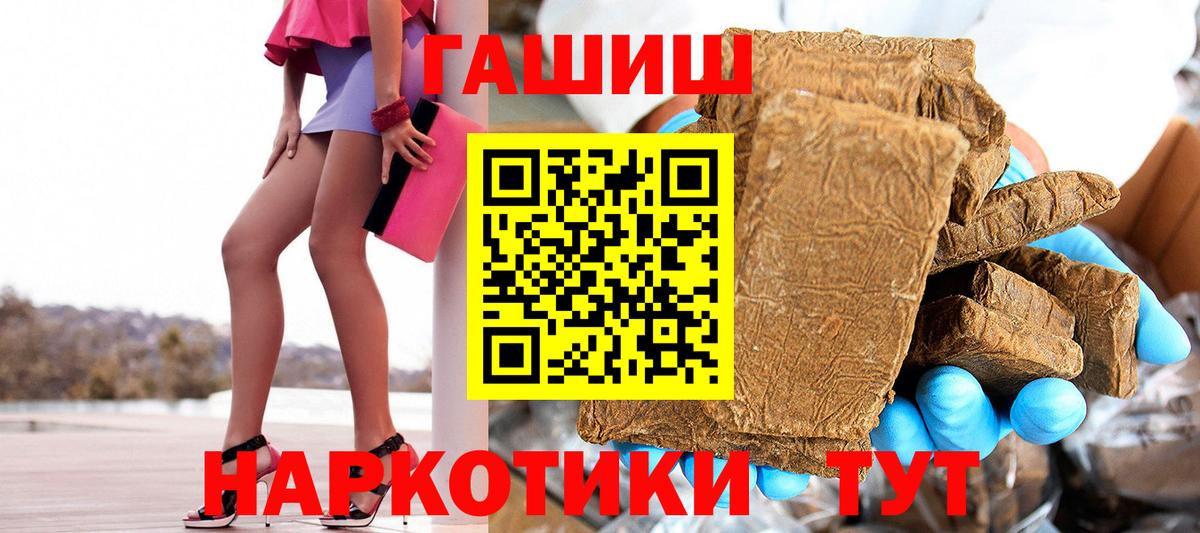 Рыбинск  ГАШ  Вход с VPN  ГАШ индика сатива  ГАШ хэш 