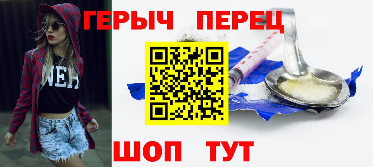 Героин Афган  ГЕРОИН  Рыбинск  Вход с VPN 