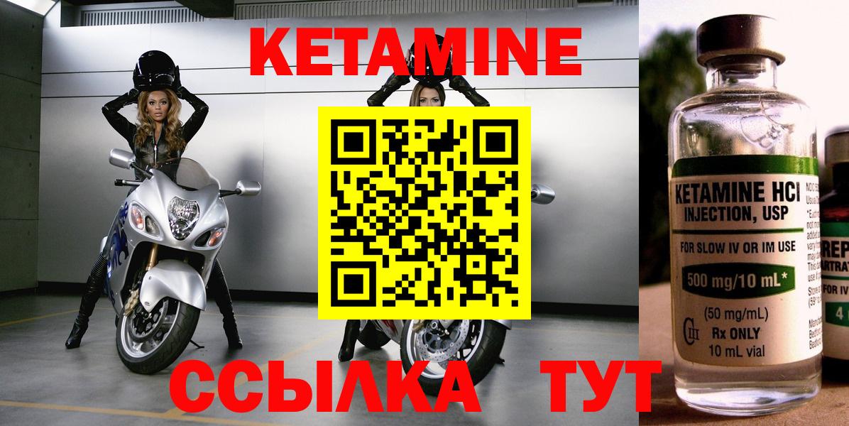 Кетамин ketamine  Вход с VPN  КЕТАМИН ketamine  Рыбинск 