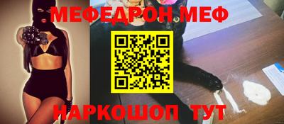 мяу мяу кристалл Обнинск
