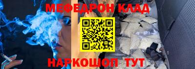 мяу мяу кристалл Обнинск