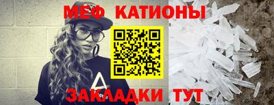 мяу мяу кристалл Обнинск