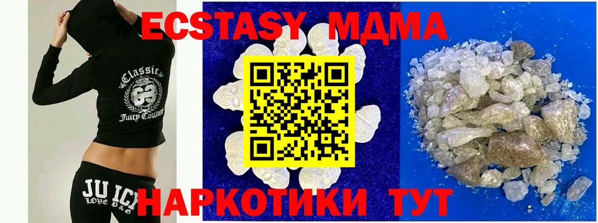 MDMA молли  Вход с VPN  МДМА  Рыбинск  МДМА Molly 