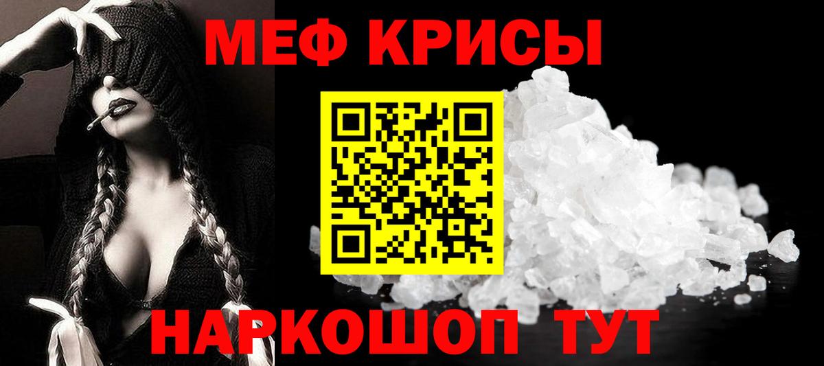 Меф мука  Вход с VPN  хочу наркоту  МЯУ-МЯУ  Рыбинск  Мефедрон 4 MMC 