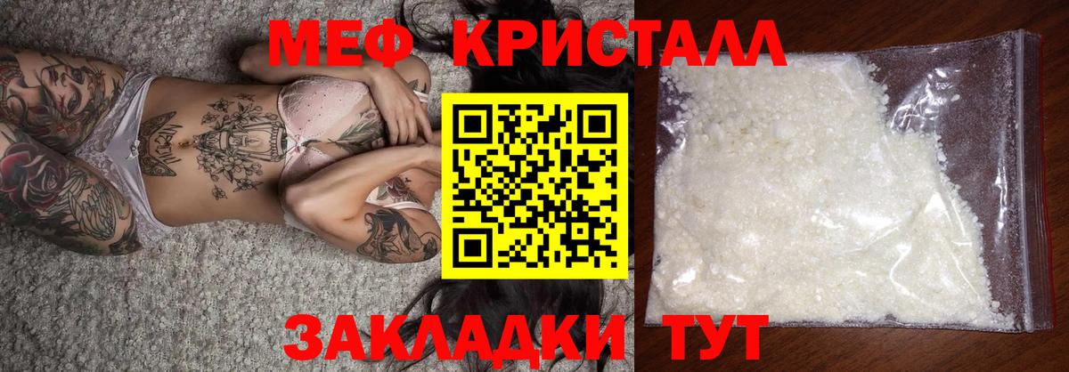 Мефедрон  Рыбинск