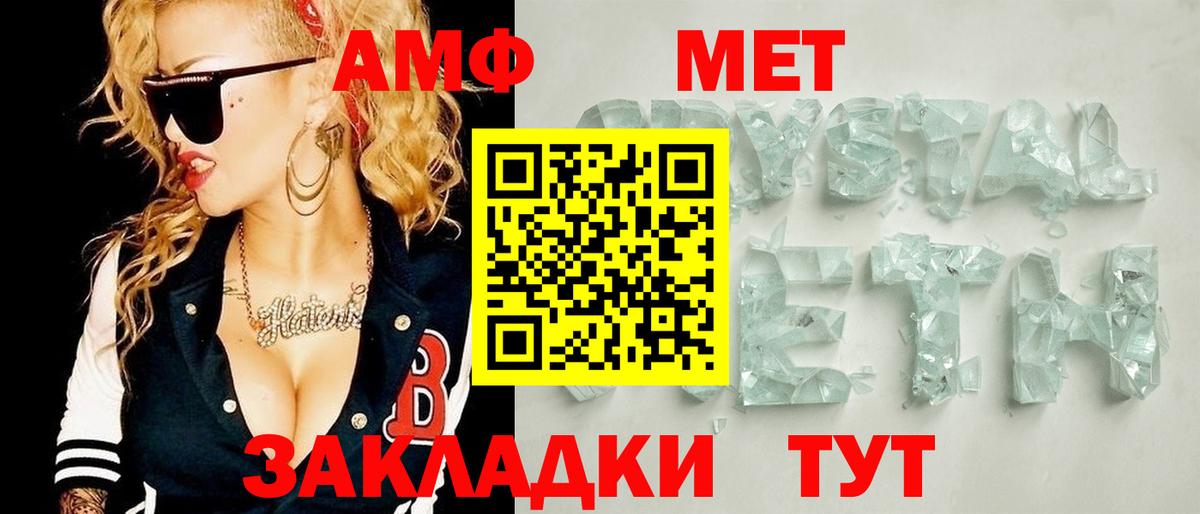 Рыбинск  Первитин кристалл  Вход с VPN 