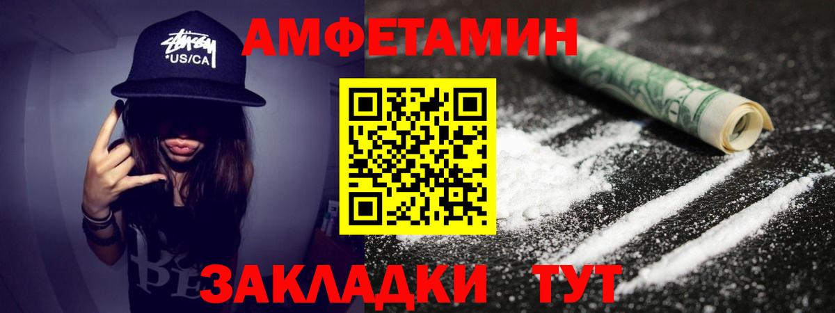 МЕТАМФЕТАМИН Декстрометамфетамин 99.9% Рыбинск