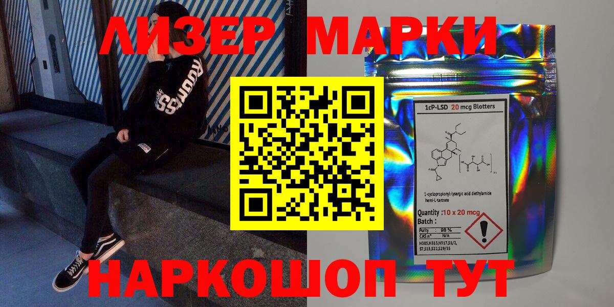 Наркотические марки 1,5мг Рыбинск
