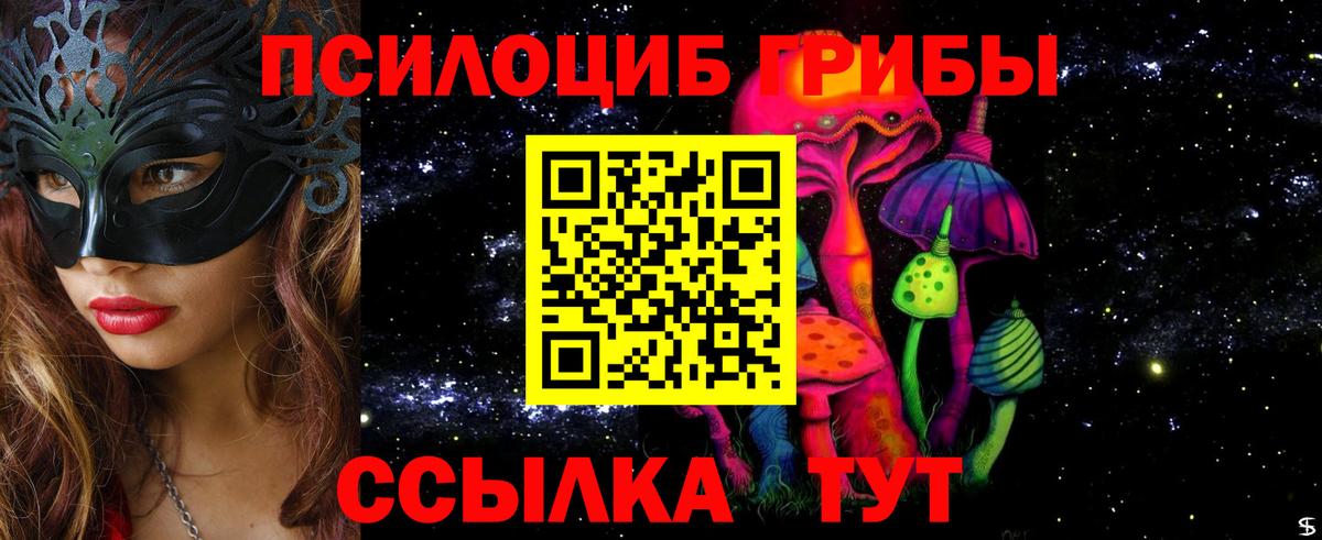 Галлюциногенные грибы ЛСД  Вход с VPN  Рыбинск  Псилоцибиновые грибы ЛСД 
