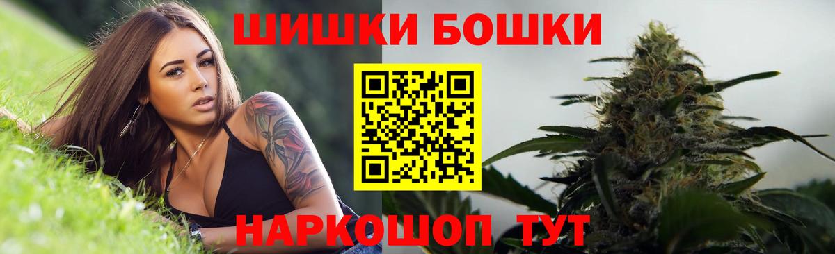 Рыбинск  Бошки марихуана LSD WEED  Вход с VPN  Канабис ГИДРОПОН 